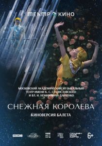 Театр в кино: Снежная королева 2024 Фильм