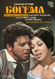 Дзеффирелли: Богема 1965 Фильм