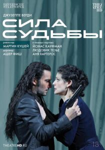 TheatreHD: Мартин Кушей: Сила судьбы 2014 Фильм