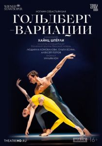 TheatreHD: Гольдберг-вариации 2023 Фильм