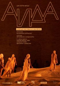 TheatreHD: Оперный фестиваль в Мачерате: Аида 2021 Фильм