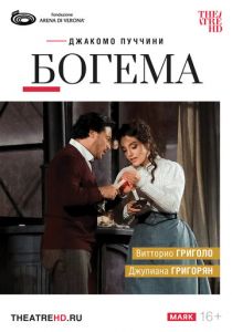 TheatreHD: Арена ди Верона: Богема 2024 Фильм