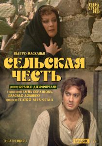TheatreHD: Сельская честь 1982 Фильм