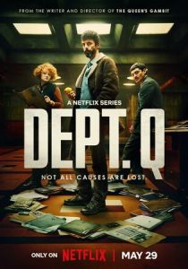 Отдел нераскрытых дел 2025 Сериал