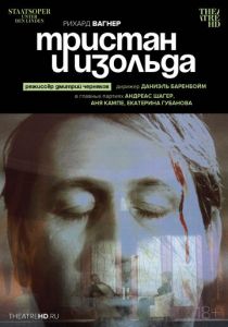 TheatreHD: Черняков: Тристан и Изольда 2018 Фильм