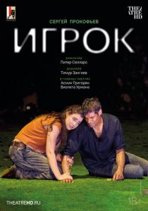 Зальцбург: Игрок 2024 Фильм
