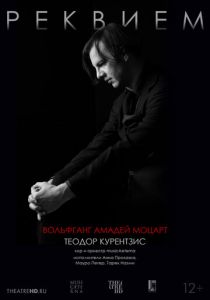 TheatreHD: Курентзис: Реквием. Моцарт 2017 Фильм