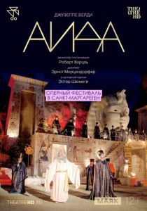 TheatreHD: Оперный фестиваль в Санкт-Маргаретен: Аида 2004 Фильм