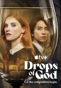 Капли бога 2023 Сериал