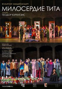 TheatreHD: Курентзис: Милосердие Тита 2017 Фильм