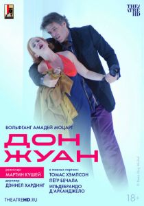 TheatreHD: Мартин Кушей: Дон Жуан 2006 Фильм