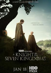 Рыцарь Семи Королевств 2026 Сериал