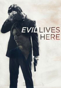 Здесь живет зло 2016 Сериал