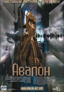 Авалон 2001 Фильм