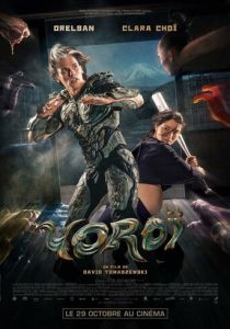 Доспехи 2025 Фильм