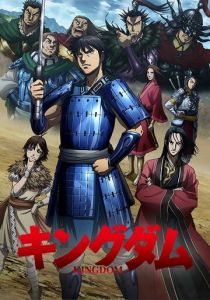 Королевство 2012 Аниме сериал