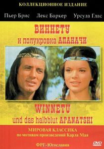 Виннету и полукровка Апаначи 1966 Фильм