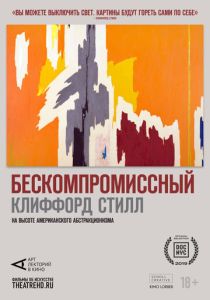 Арт-лекторий: Бескомпромиссный Клиффорд Стилл 2019 Фильм