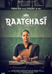 Ратчази 2019 Фильм