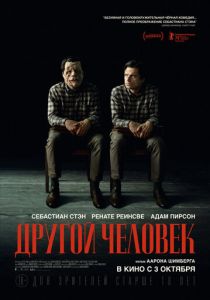 Другой человек 2024 Фильм