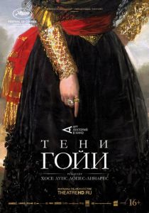 Тени Гойи 2022 Фильм