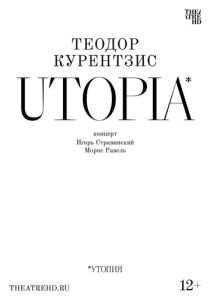Курентзис: Utopia 2023 Фильм