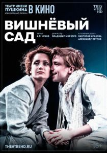 TheatreHD: Вишнёвый сад 2024 Фильм