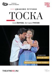 Арена ди Верона: Тоска 2023 Фильм