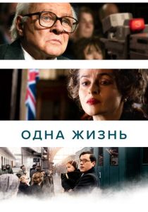 Одна жизнь 2023 Фильм