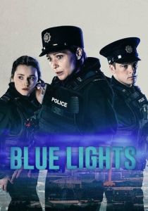 Голубые огни 2023 Сериал