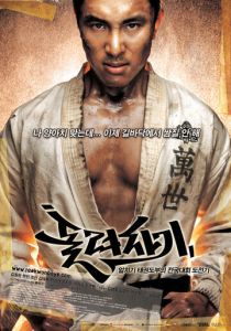 Убойная команда 2004 Фильм