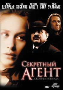 Секретный агент 1996 Фильм