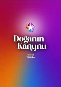  Закон природы 