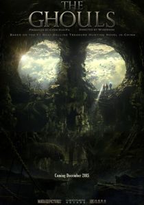 Моцзинь 2015 Фильм