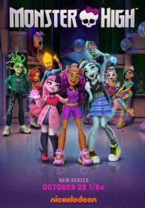 Monster High 2022 Мультсериал