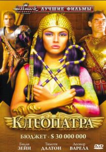 Клеопатра 1999 Сериал