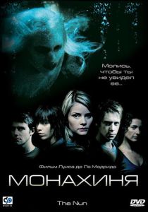 Монахиня 2005 Фильм