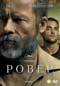 Ровер 2013 Фильм