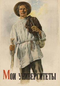 Мои университеты 1939 Фильм