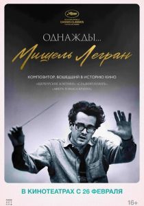 Однажды... Мишель Легран 2024 Фильм