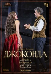 TheatreHD: Джоконда 2024 Фильм