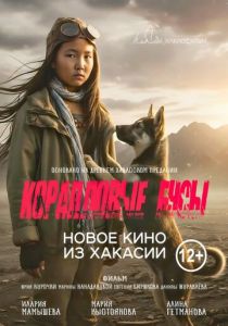 Коралловые бусы 2025 Фильм