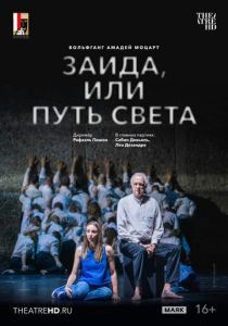 TheatreHD: Зальцбург: Заида, или Путь света 2025 Фильм