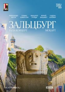 TheatreHD: Моцарт. Гала-концерт из Зальцбурга 2006 Фильм