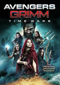 Мстители Гримм: Временные войны 2018 Фильм