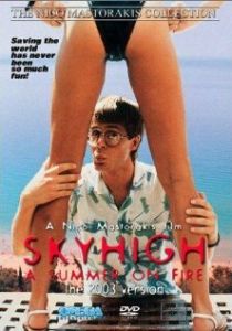 Высокое небо 1985 Фильм