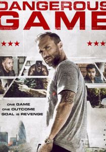 Опасная игра 2017 Фильм