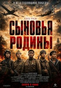 Илхак 2020 Фильм
