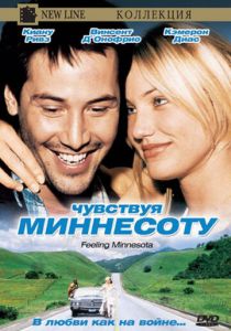 Чувствуя Миннесоту 1996 Фильм