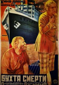 Бухта смерти 1926 Фильм